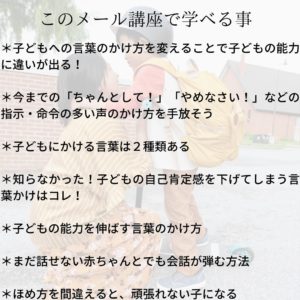 講座で学べること