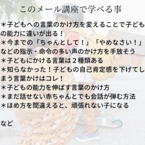 学べる事
